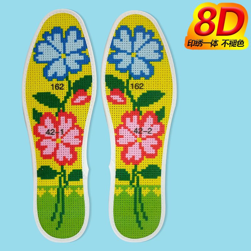 极速十字绣鞋垫46大尺码加大码男码47码L鞋垫子准印花带针线半成