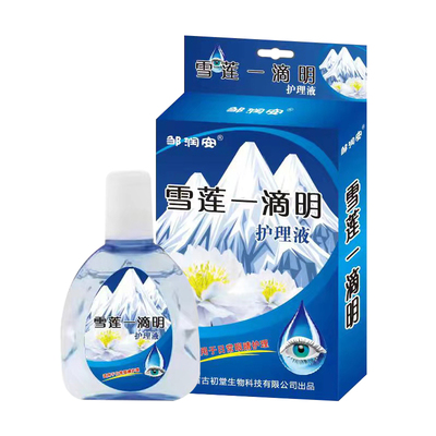 极速飞蚊症滴眼液缓解眼睛干涩疲玻璃体浑浊叶R黄素黑影劳视力糊