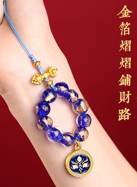 极速五台香灰金箔手机链半糖琉璃钥匙扣女五路财U神转运招财挂饰