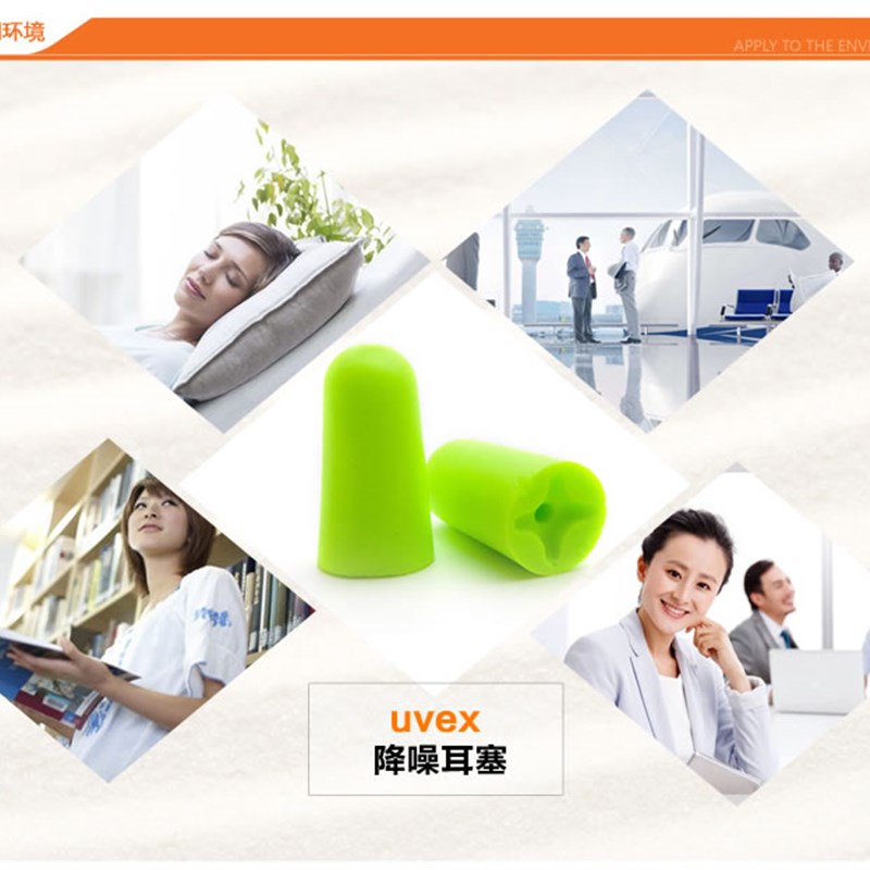 极速。UaVEX隔音耳塞睡眠防噪音学习魔屏漫画电视下载成膜