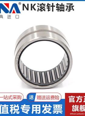 极速瑞典VNA进口滚针轴承 NK25t/30 253326 253422 253425 253525