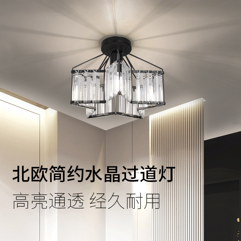 极速轻奢c水晶走廊过道灯玄关灯入户走道阳台衣帽间吸顶吊灯五角