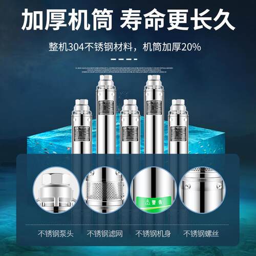 新品全不a锈钢抗沙型深井泵家用220V大流量潜水泵380V灌溉高扬程
