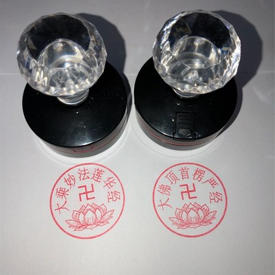 极速大乘妙法莲华经印印章u 4厘米 莲花印万字印 万字符号印