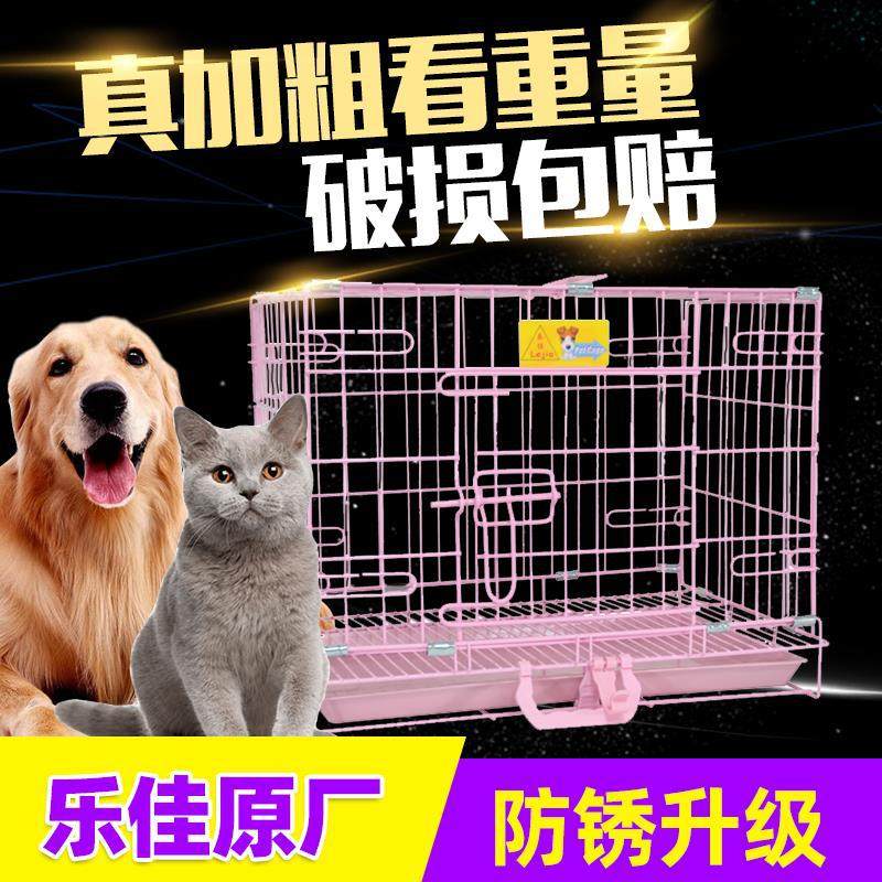 极速可折叠 乐佳猫笼狗s笼子大中型小型犬 兔笼鸡笼狗窝带厕所室,畜牧/养殖物资,养殖笼具/鸡笼/兔笼/鸽笼,淘宝优惠券,粉丝福利购,淘宝优惠卷