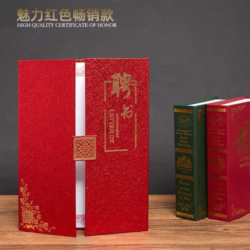 极速三折新款聘书外壳As4社团聘任命书委任书定制作封面加厚内页