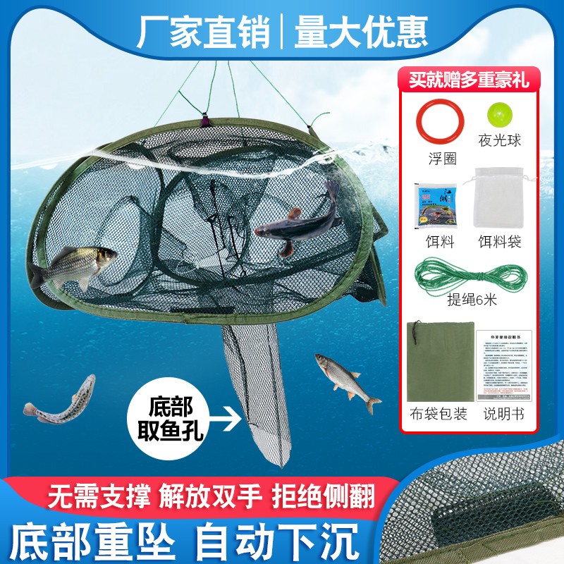 极速自动鱼网虾笼捕渔笼神u器折叠龙虾网渔网笼子黄鳝螃蟹工具捕