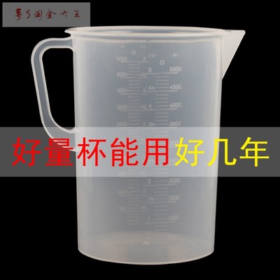 极速10升机油量杯优质加厚 5v000ml毫升塑料量杯 量筒 烧杯 带刻