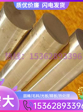 新品QA110-4-4铝青铜 C95200 铜板B QA110-3铜管 QA17 铜套 QA9-4