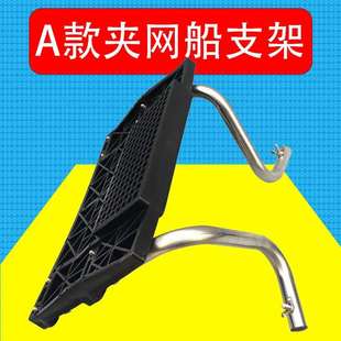 极速橡皮艇橡皮艇夹p网船长短支架船用船尾马达壁挂冷气架