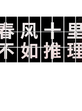 新品网红剧本杀店墙面装饰u品壁纸贴工业风密室逃脱房间布置桌游
