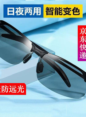 极速雷迪森日夜两用智能r变色偏光男镜开车晚上防强光灯骑行眼镜