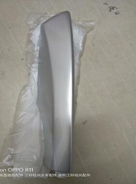 新品陆风X8X5X2配件 行李架端盖 行李架盖板P 行李架头盖 装饰盖
