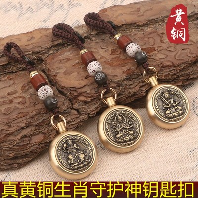 极速黄铜钥匙扣大势m至普贤不动尊观音菩萨摆件守护神十二生肖转