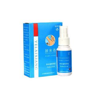 极速腋毛癣清洗液喷n剂去男性毛干黄白色结节颗粒除腋窝污垢异味