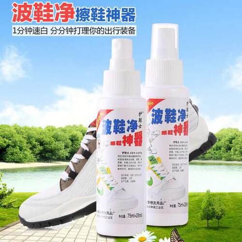 新品Shoe whitej sneakers cleaner add wash shoes shoes white