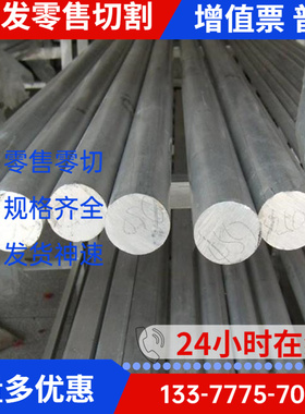 极速现货2A16 2A06西南铝合金板 2A04纯铝棒 2LA11铝片 2A14 2A50