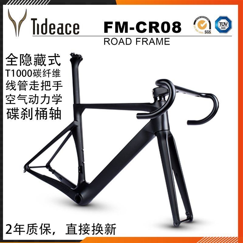 极速T1000碳纤维轻量化全隐藏带把手H碟刹公路车架自行车内走线气