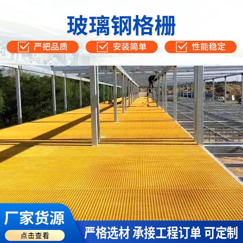极速玻璃钢格栅洗车房污水格栅板污水处理水沟盖U板玻璃钢树篦子
