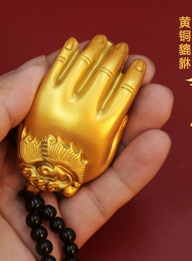 极速黄铜手中有财伸手来财金色招财佛手貔貅N手把件送朋友礼物摆