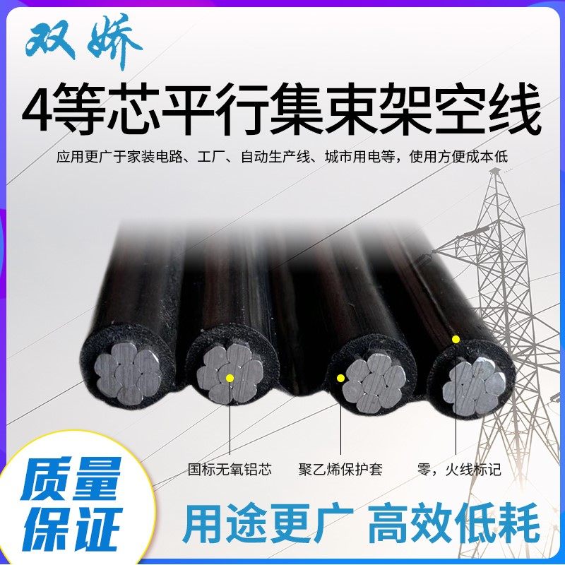 极速铝线电线户外电k缆线四芯平行集束16/25/35/50/70/95平方室外,电子/电工,新风配件,淘宝优惠券,粉丝福利购,淘宝优惠卷