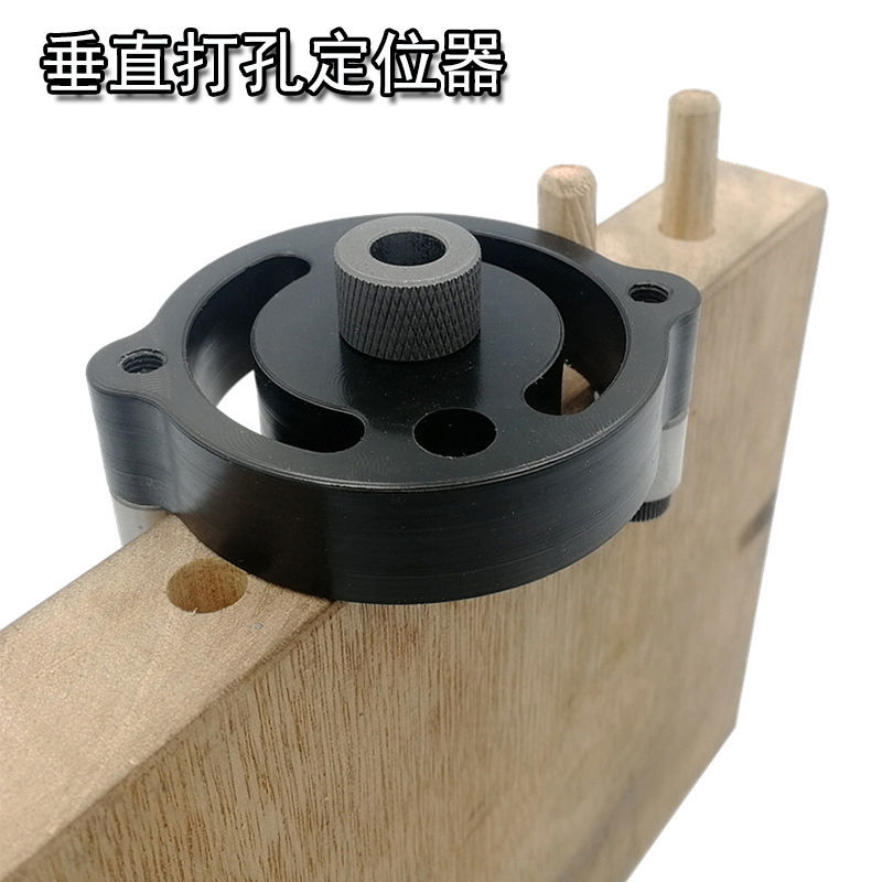 极速3-10mm垂直定位打孔器直孔打孔定位器拼板木梢木Y工中心开孔