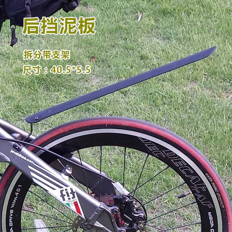 极速吉耐思伸缩式自行车挡泥板超轻可折叠车山地R车骑行装备前后
