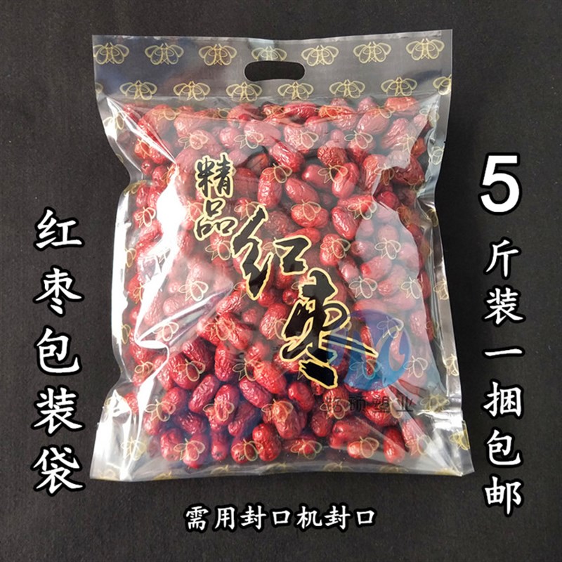 新品新疆a和田大枣玉枣 精品红枣包装袋子 5斤装若羌灰枣包装袋 1