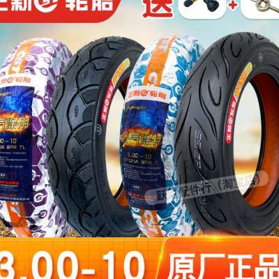 极速加厚正新轮胎3.00-10电动车轮胎E300一10加厚真空胎30010