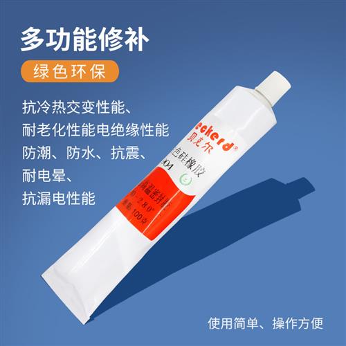 极速密封胶耐高温矽胶胶水防水防潮粘金H属塑料电子元器件管冷冻