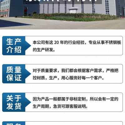 新品新款304不锈钢板1310mm厚激光切H割加工定制做310不锈钢板材
