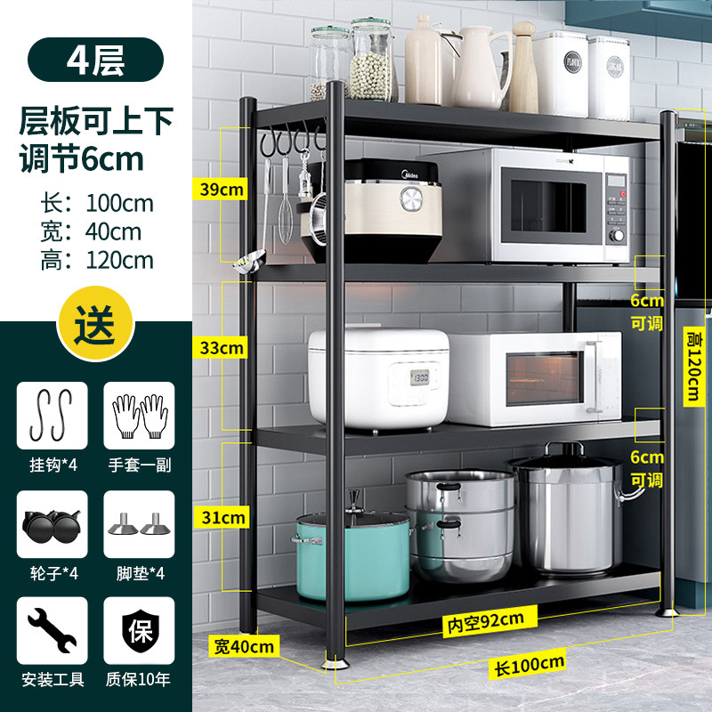 极速厨房置物架落地式多层微波炉架烤箱架M收纳层架子多功能锅架,厨房/烹饪用具,微波炉置物架,淘宝优惠券,粉丝福利购,淘宝优惠卷