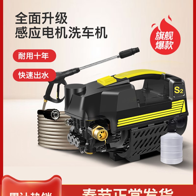 极速指南车超高压洗车机家用220v洗车H水泵抢大功率神器可携式水