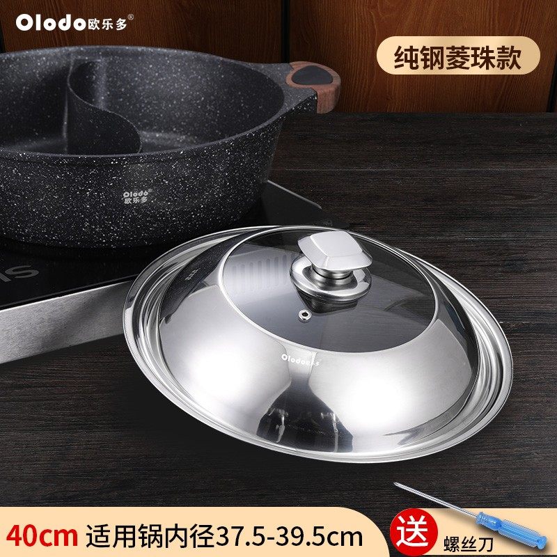 极速锅盖b不锈钢可立炒锅家用锅盖圆型特大号铁锅盖子玻璃锅盖耐,厨房/烹饪用具,锅盖,淘宝优惠券,粉丝福利购,淘宝优惠卷