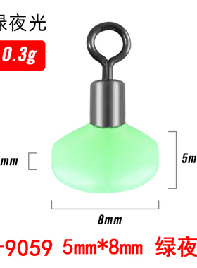 极速新款海钓葫芦豆挡珠8字环连z接器绿色夜光挡珠高速连接器美式