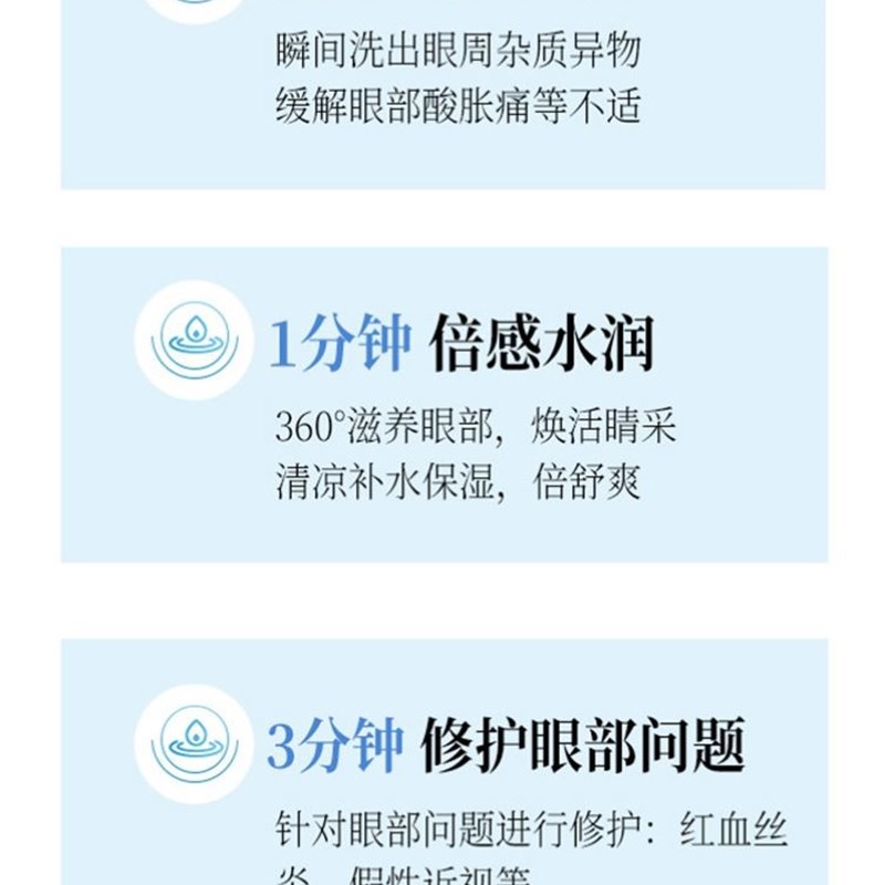 极速洗眼a液清洁眼睛迎风流泪模糊乾涩洗缓解红血丝异物止痒去