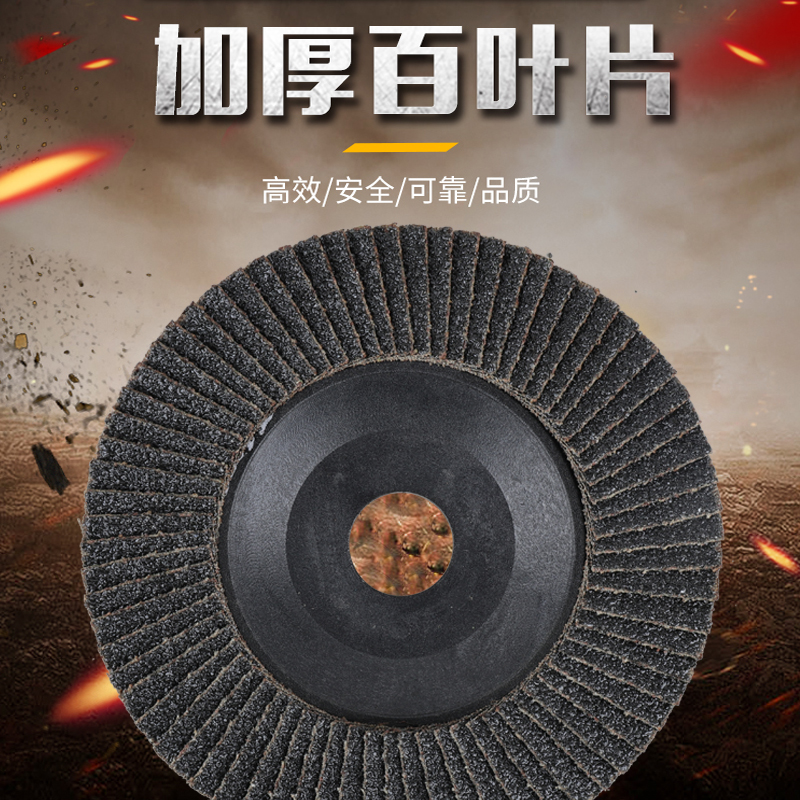 极速厂家角磨机百叶轮100抛光y片t百叶片加厚型打磨砂纸不锈钢金