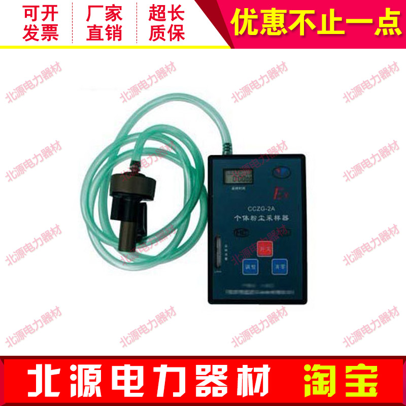 极速卫生检f测直f读h式粉尘浓度测量仪防爆可携式粉尘采样器