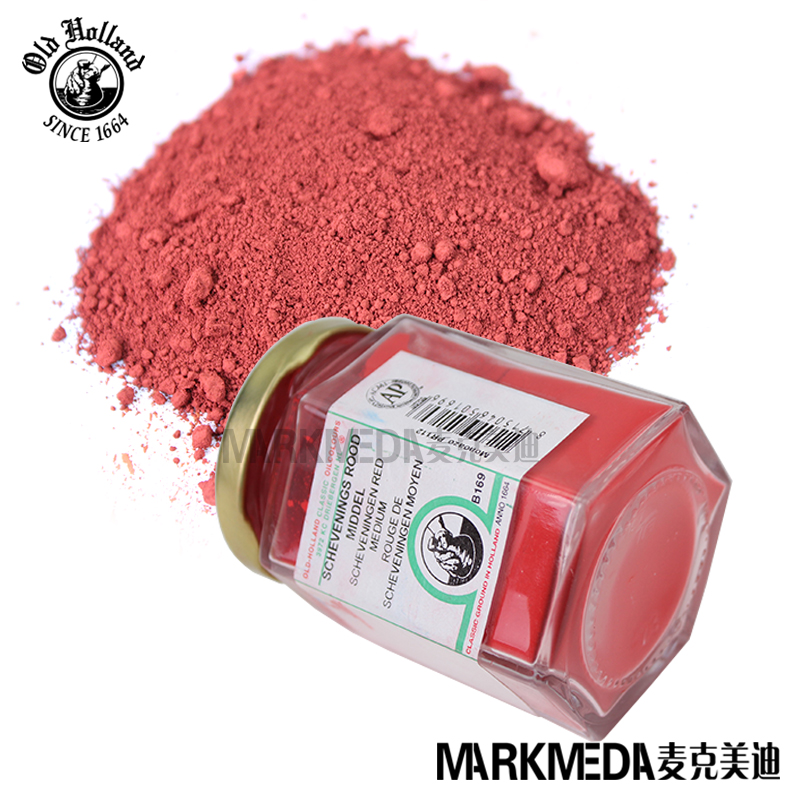 速发进口老荷兰Old Holland绘画色粉颜料L专家级坦培拉自制油画水