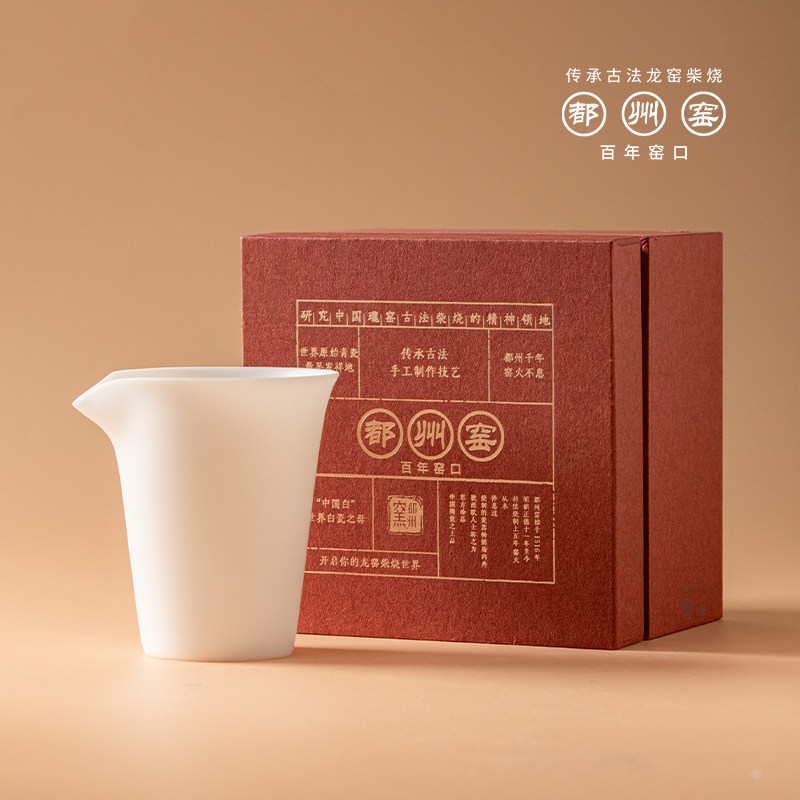 都州窑羊脂玉超薄胎“高义薄云”公道杯高端礼盒茶海分茶器,餐饮具,公道杯,淘宝优惠券,粉丝福利购,淘宝优惠卷