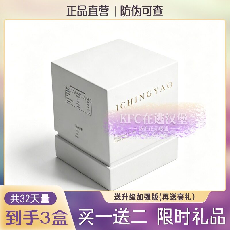 一青窈静燃片2_0贵妇丸糖果微商同款白科技糖果