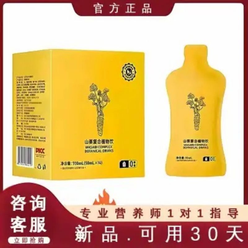 嘟嘟山葵复合植物饮dudu山葵复合植物饮糖果