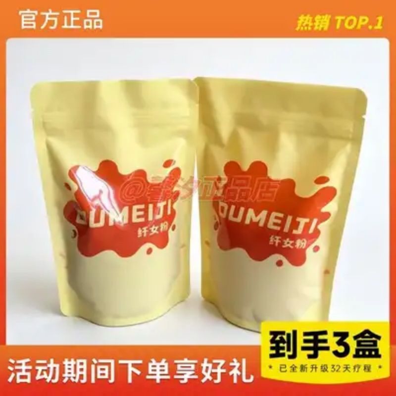 嘟美集_纤女奶茶粉_纤女糖果