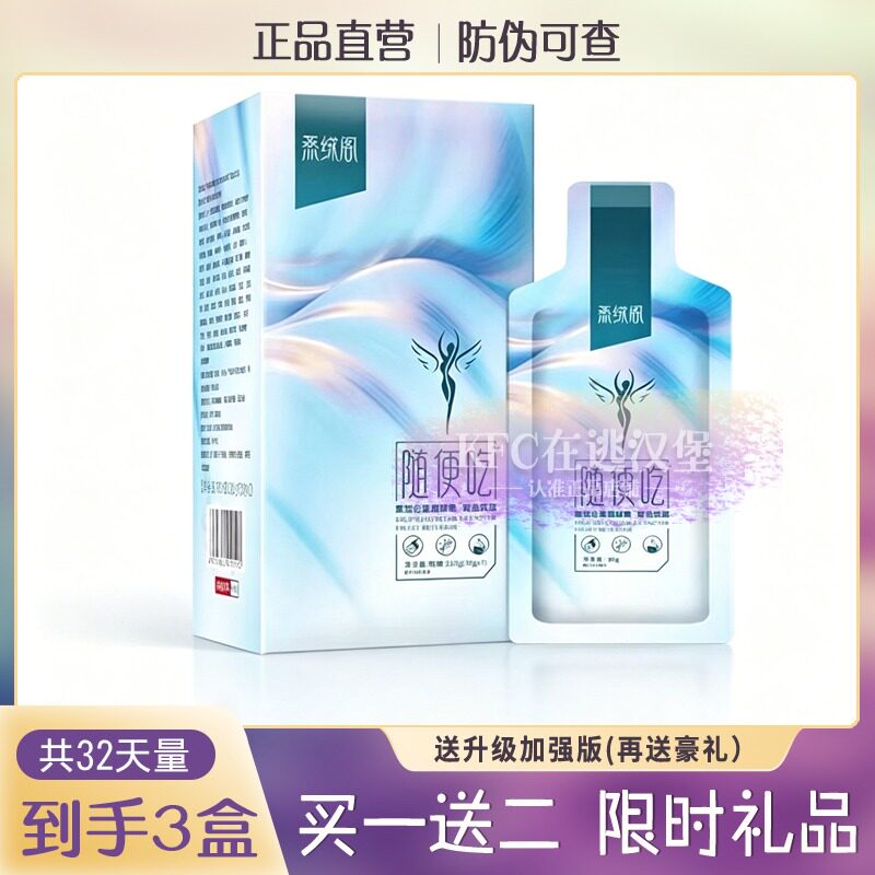 燕绒阁随便吃黑加仑果蔬酵素复合饮品糖果