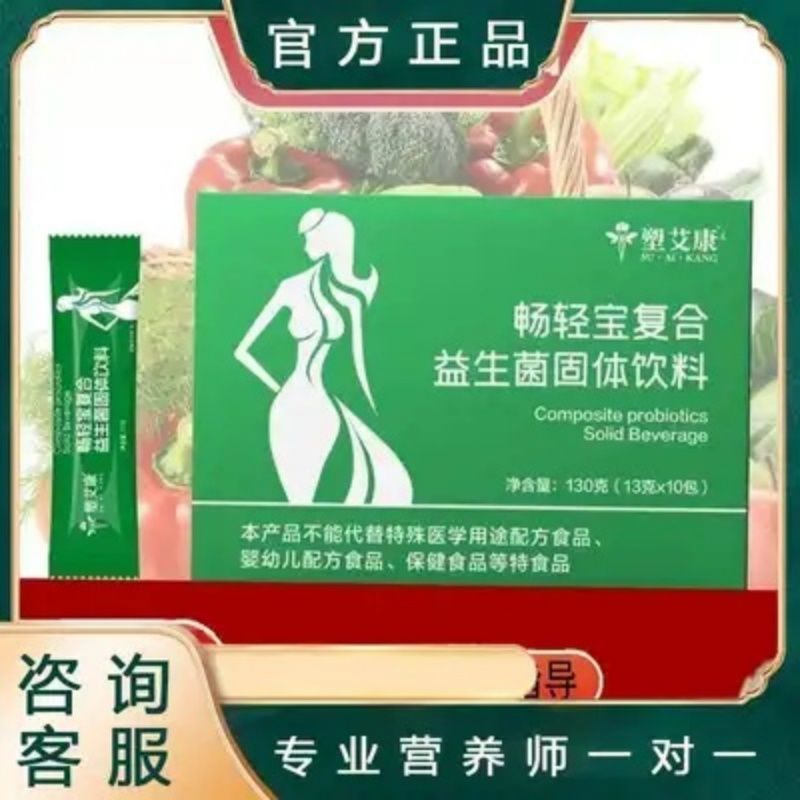 塑艾康畅轻宝复合益生菌固体饮料奶茶糖果