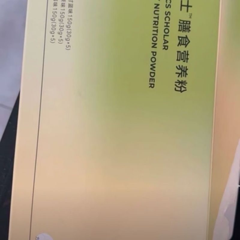 膳学士膳食营养代餐全码发货糖果