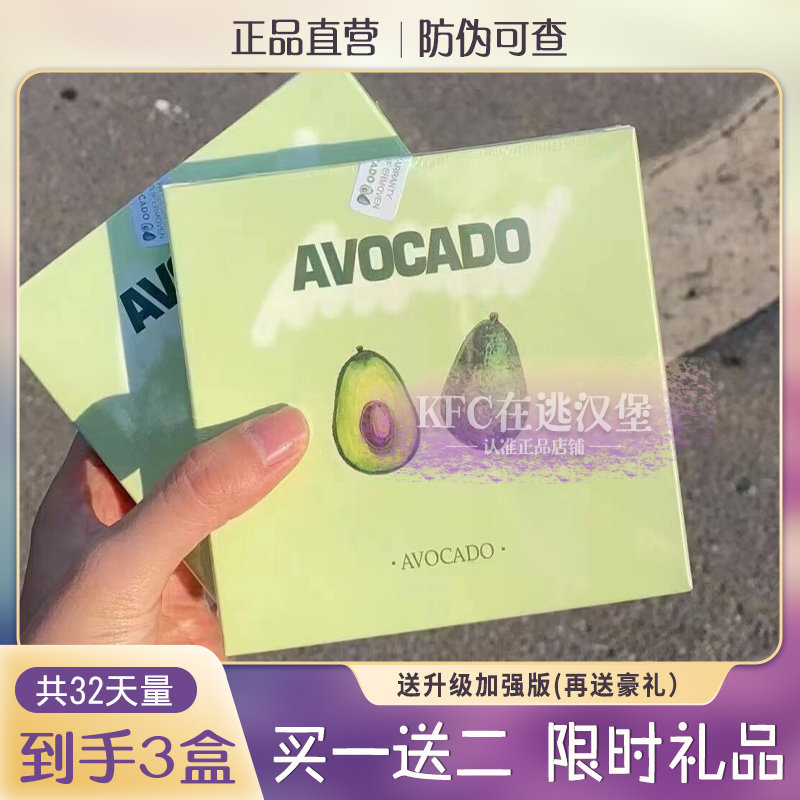 官方正品AVOCADO牛油果味奶片压片糖果微商同款