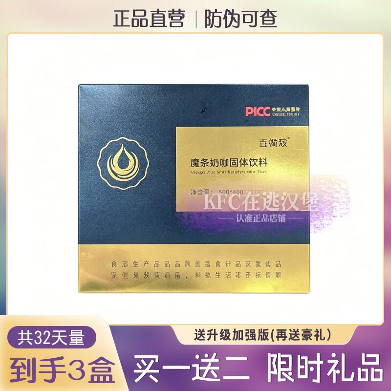 垚榖魔条奶咖固体饮料微商小红书同款【官方正品】糖果