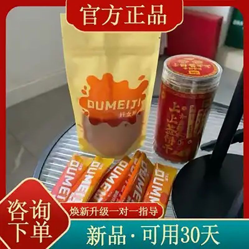 嘟美集纤女粉奶茶固体饮料糖果