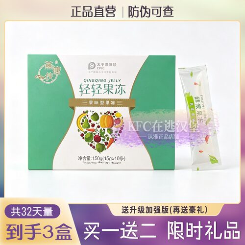 养秘益生菌果冻微商小红书同款加强版【官方正品】糖果